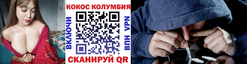 COCAIN VHQ  Купить закладки  Звенигород 