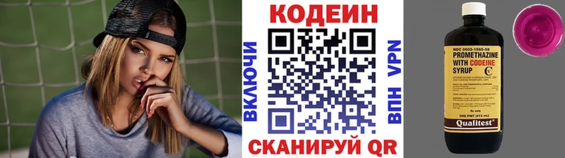 Кодеиновый сироп Lean Purple Drank  Купить закладки  Звенигород 