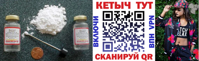 Купить Звенигород Кетамин ketamine