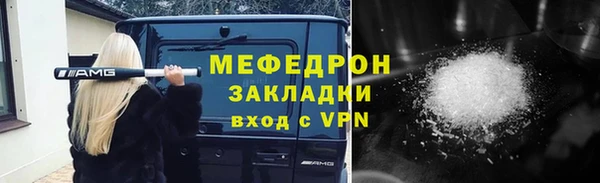 мяу мяу кристалл Горнозаводск
