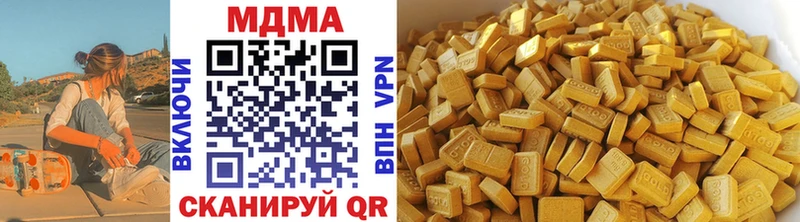 МДМА кристаллы  Купить  Звенигород 