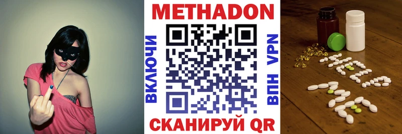 Купить где  Звенигород  МЕТАДОН methadone 